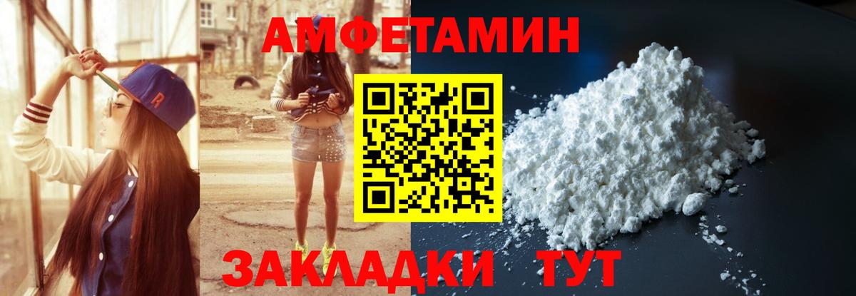 АМФ VHQ  Вход с VPN  Amphetamine  Бузулук 