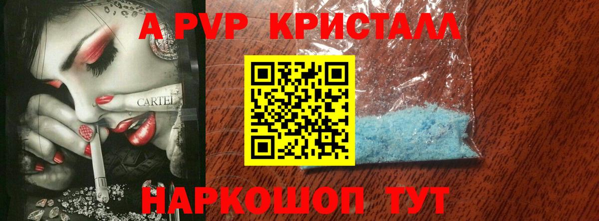 Бузулук  A-PVP кристаллы  Alpha-PVP крисы CK  закладка  Вход с VPN 