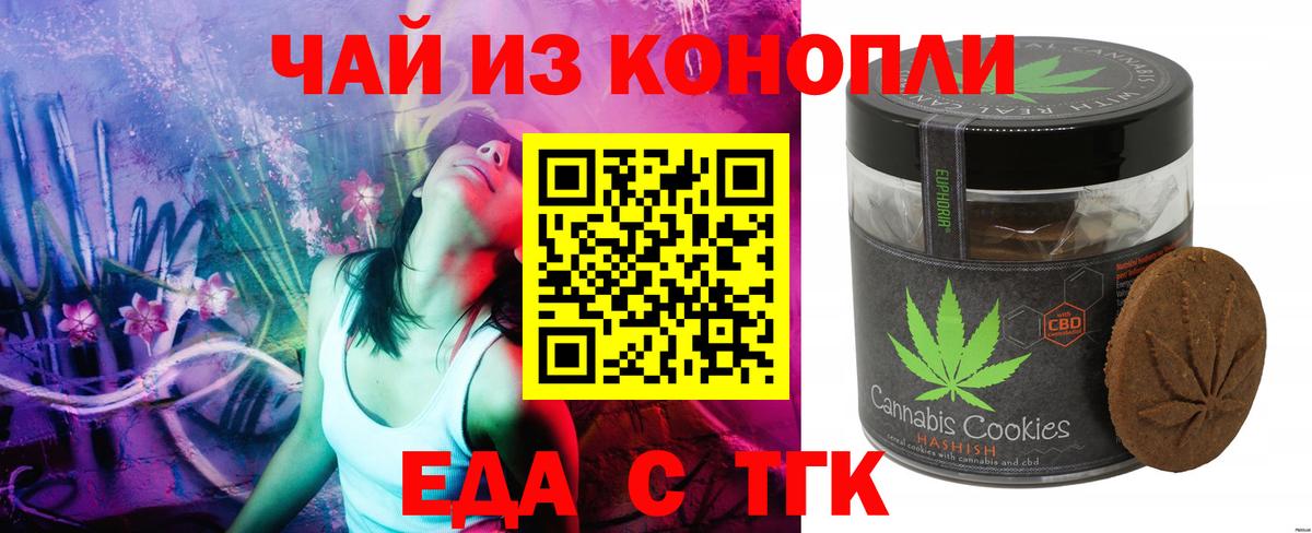 Cannafood конопля Бузулук