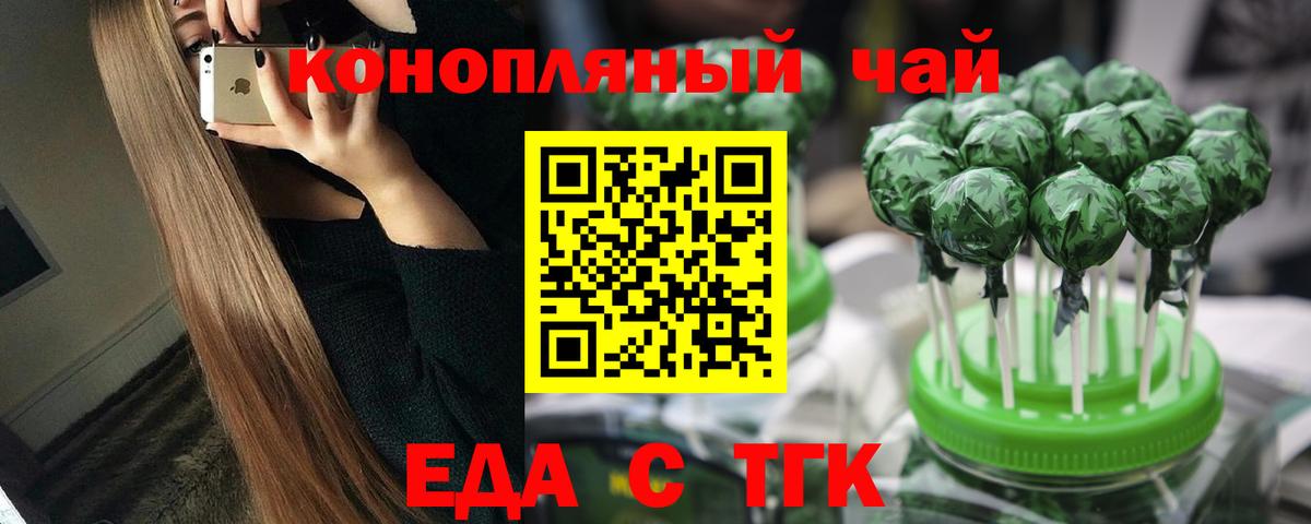 Cannafood конопля  Вход с VPN  Бузулук 