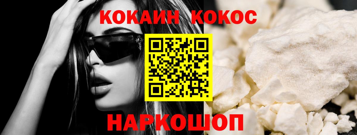 COCAIN Колумбийский Бузулук