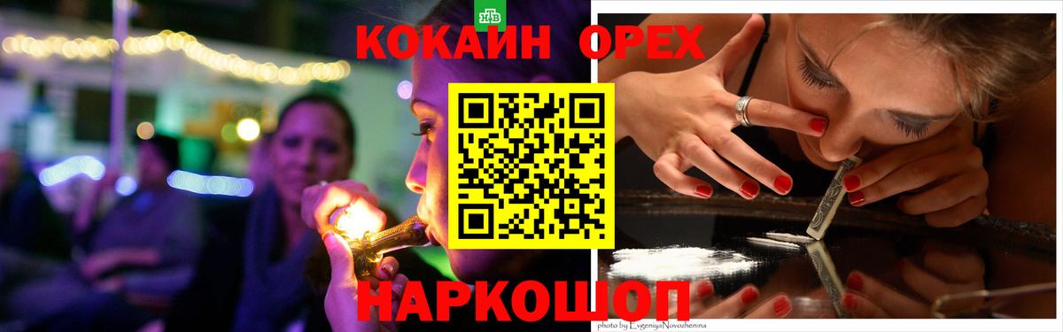 Cocaine  Кокаин 99%  Вход с VPN  Бузулук 