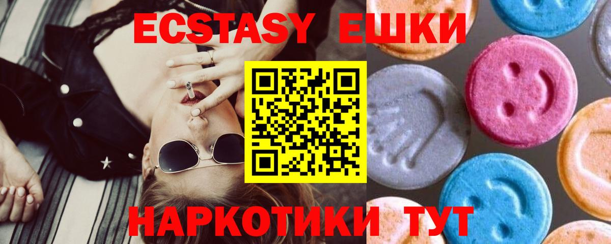 хочу   Ecstasy круглые  нарко площадка официальный сайт  Вход с VPN  Экстази круглые  Бузулук  ЭКСТАЗИ 