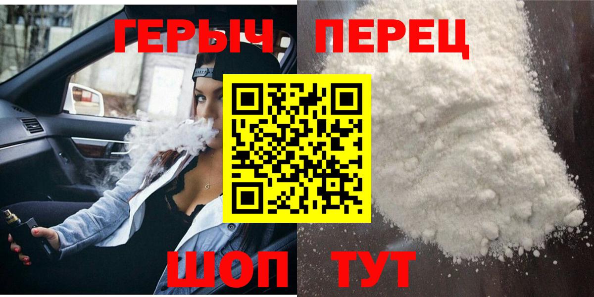Героин VHQ Бузулук