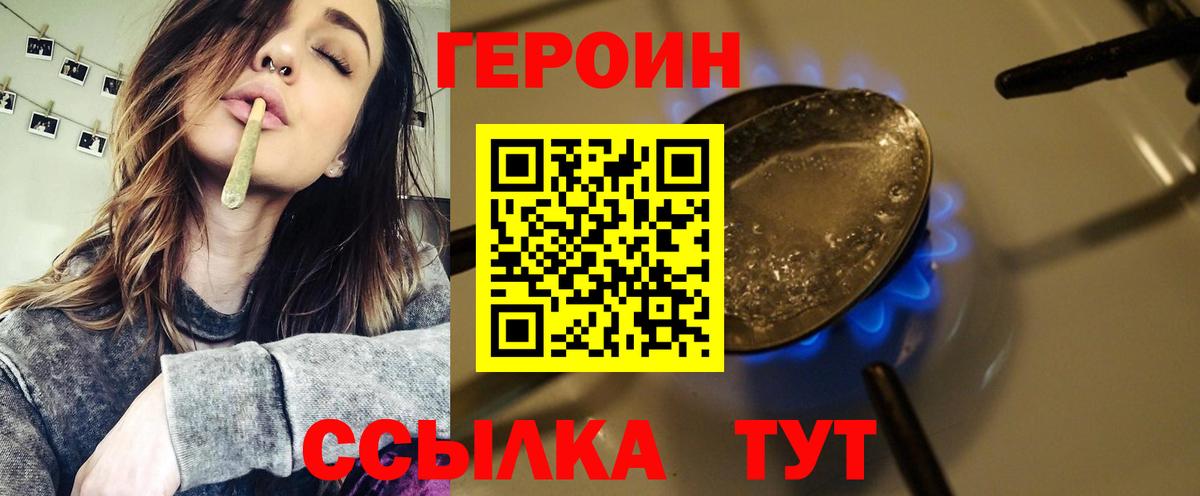ГЕРОИН VHQ  Вход с VPN  Бузулук 