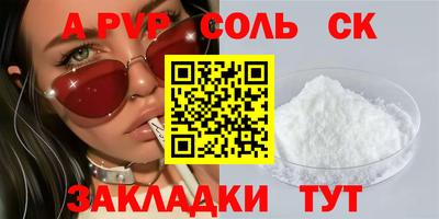 кристаллы Лесосибирск