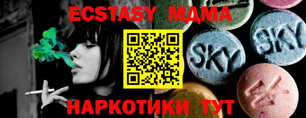 МДМА Molly  МДМА молли  Бузулук  MDMA  Вход с VPN 
