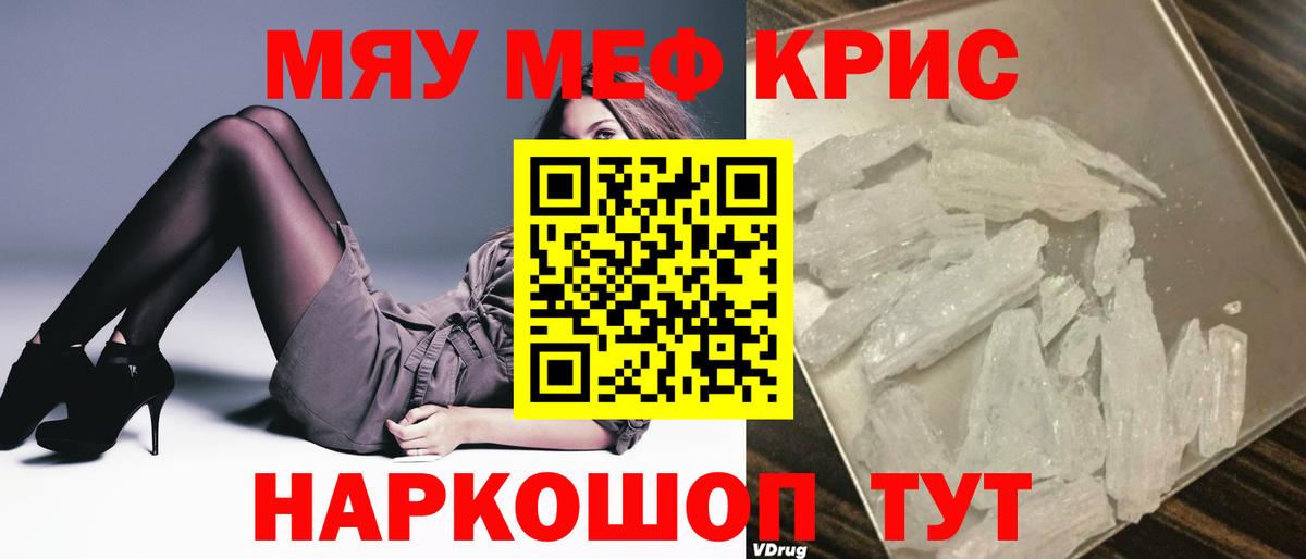МЕФ мяу мяу  купить наркотики сайты  Мефедрон mephedrone  Бузулук  Вход с VPN  Меф  Меф 