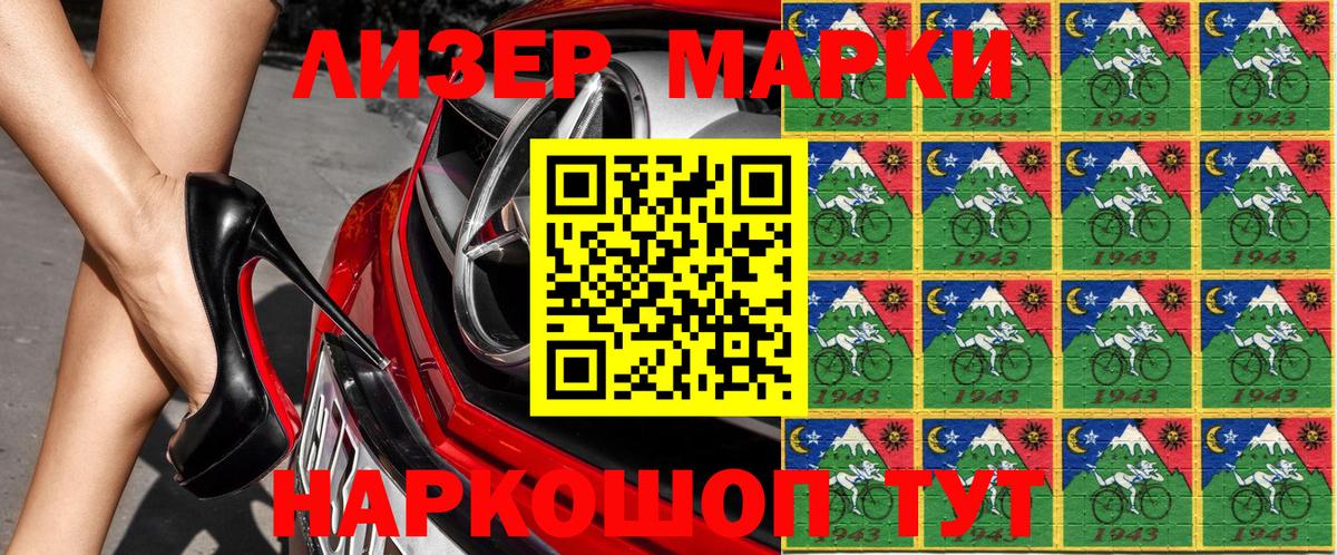 Наркотические марки 1,5мг Бузулук