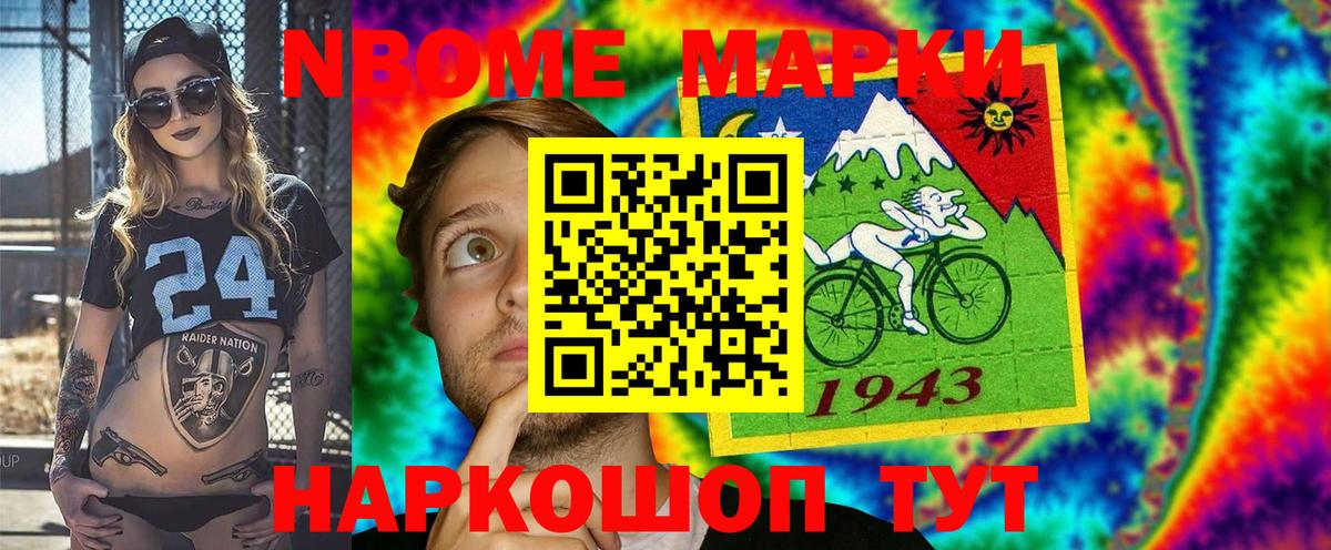 Марки NBOMe 1,5мг  Вход с VPN  Наркотические марки  Бузулук  Марки NBOMe 1,5мг 