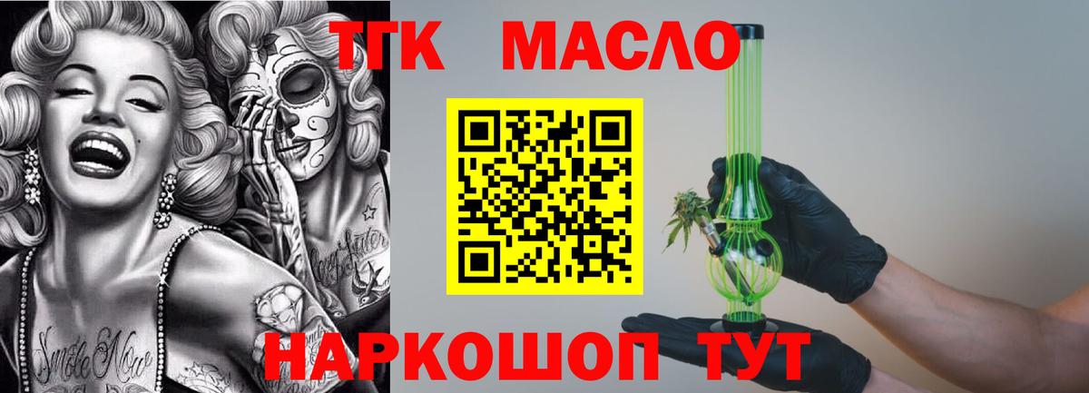 Дистиллят ТГК концентрат  ОМГ ОМГ сайт  Бузулук  Вход с VPN  Дистиллят ТГК Wax 